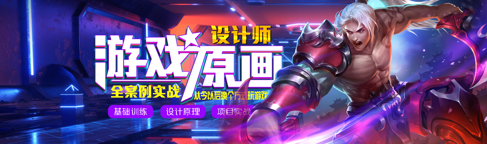 游戲原畫